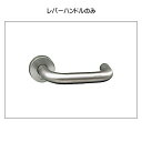 「15日まで全品ポイントUP」レバーハンドル 【ユニオン】 UL023-001 (ステンレスヘアライン) 【5種類あり】: 【レバーハンドルのみ】【シリンダー錠付】【表示錠付】【空錠付】【間仕切り錠付】 (標準座金CP15N付) 片開用 内外/1セット