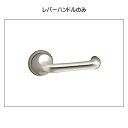 レバーハンドル【ユニオン】UL466-002 (アルミブラストシルバー) 【5種類あり】:【レバーハンドルのみ】【シリンダー錠付】【表示錠付】【空錠付】【間仕切...