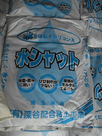 屋根用南蛮漆喰水シャット黒