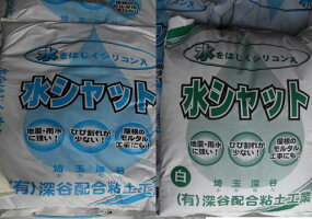 屋根用南蛮漆喰水シャット