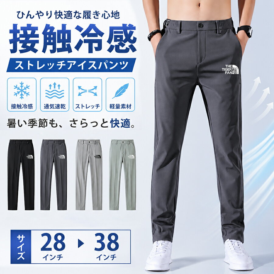 乐天商城 - ゴルフパンツ メンズ パンツ 接触冷感 チノパンツ ゴルフウェア メンズ 40代 ゴルフパンツ 夏 ストレッチストレッチ チノパン 父の日 プレゼント 薄手 大きいサイズ スキニーパンツ スリム カジュアル 春 夏 パロディlogo