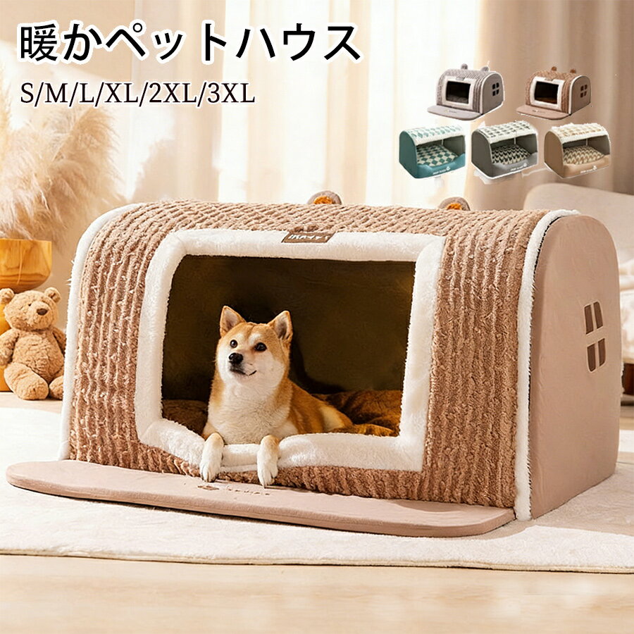乐天商城 - 犬ドーム ペットベッド 冬用 暖かい 猫 犬兼用 大型犬 中型犬対応 滑り止め 床暖房 OK ドーム型ハウス ふわふわ クッション付き 保温防寒 洗える 寝袋 耐久性 おしゃれ ペット用 寝具 L サイズ