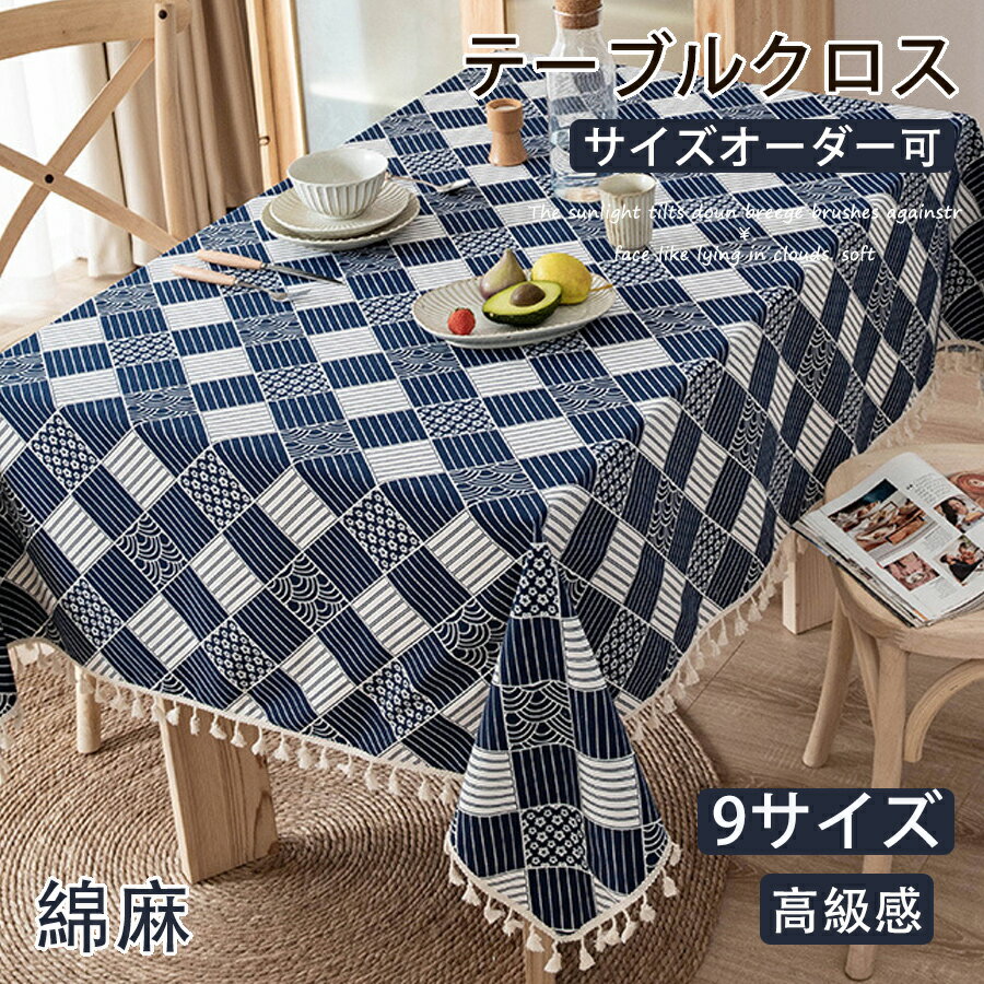 乐天商城 - テーブルクロス おしゃれ 北欧モダン テーブルマット シンプル 長方形 デスクカバー 学習机 机カバー 食卓用 おしゃれ 幾何柄 ナチュラル テーブルカバー マルチクロス ステッチ 多機能 敷くだけ キッチン 模様替え ダイニング 汚れ防止