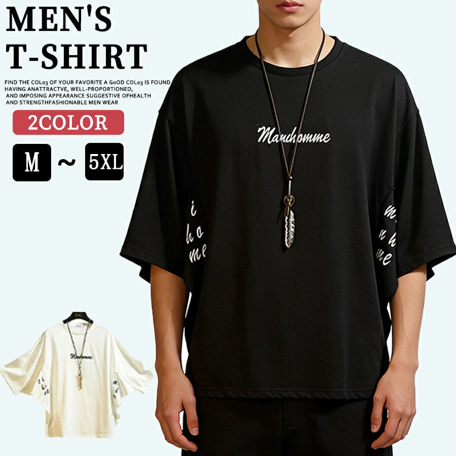 乐天商城 - ドルマン tシャツ メンズ ティーシャツ 夏服 半袖tシャツ ゆったり ビッグTシャツ ドルマンスリーブ 綿100％ 五分袖Tシャツ 涼しい Tシャツ オーバーサイズ 大きいサイズ クルーネック カジュアル 韓国 ファッション オシャレ