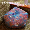上品 高品質 腰痛対策 クッション 座布団 美人座布団 腰痛 妊婦クッション 座禅 瞑想 ギフト 新築祝い 結婚祝い お祝い 贈り物 喜ばれる 男性 女性 父の...