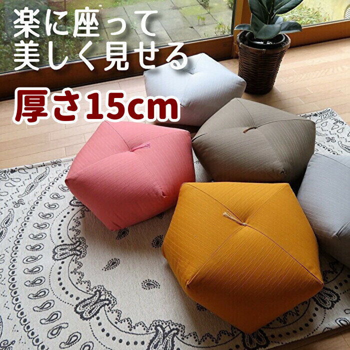 楽天市場】座禅 座布団 ビロード(インテリア・寝具・収納)の通販 楽天市場】座禅 座布団 ビロード(インテリア・寝具・収納)の通販