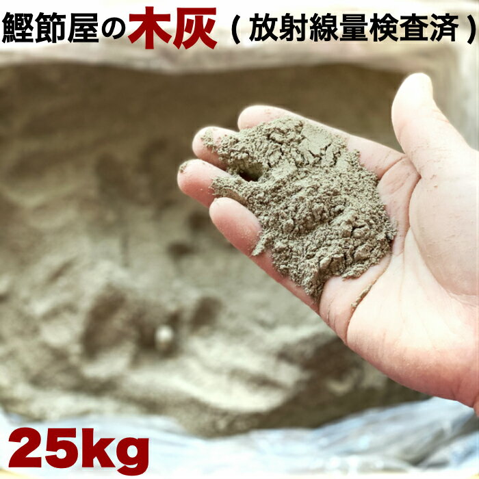 楽天市場】木灰 20kgの通販 楽天市場】木灰 20kgの通販