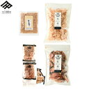 鰹節 削り節 詰め合わせ 4点 セット 計250g 荒本節 薄削り花かつお 花桜 100g 本枯節 血合い抜き 砕片削り 20g 荒本節 厚削り 食べる鰹節 紅...