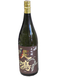 八幡川　大吟醸　天鴻　1800ml