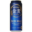 金麦　500ml　1ケース（