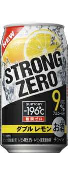 -196℃　ストロングゼロ　ダブルレモン　350ml　1ケース（24本入り）　【あす楽対応_関東】【あす楽対応_甲信越】【あす楽対応_北陸】【あす楽対応_東海】【あす楽対応_近畿】【あす楽対応_中国】【あす楽対応_四国】【あす楽対応_九州】