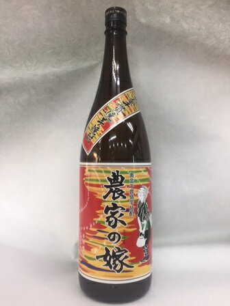 農家の嫁　1.8L