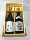 【数量限定】幸せと長寿を運ぶ笑酎 本格芋焼酎 寿百歳 720...