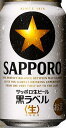 サッポロ生ビール黒ラベル　350ml　1ケース（24本）