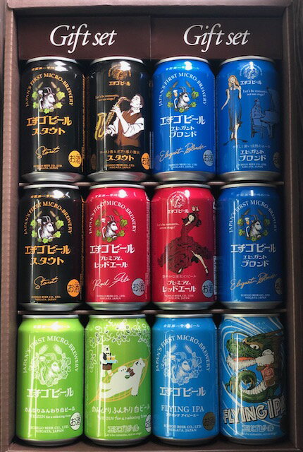 越後ビール　ギフトセット　エチゴ