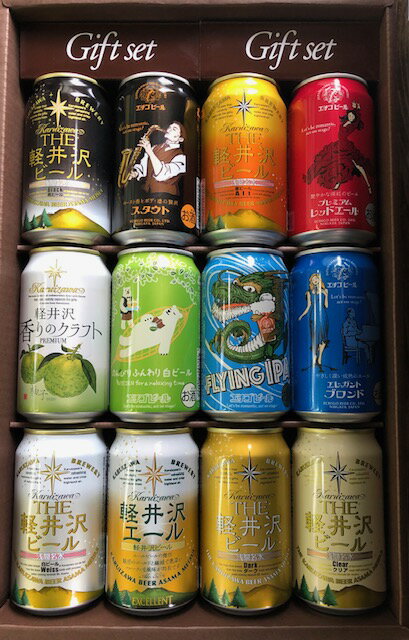 軽井沢ビール＆越後ビール（エチゴビール）　詰め合わせギフト　地ビール/クラフトビールのサムネイル