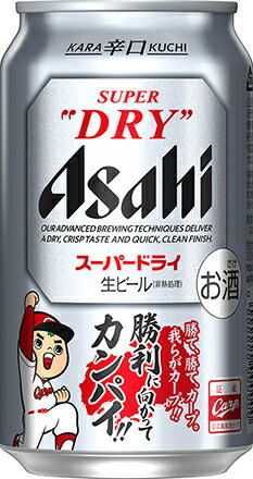 アサヒビール　スーパードライ　カープ缶　2023年　350ml　6本セット