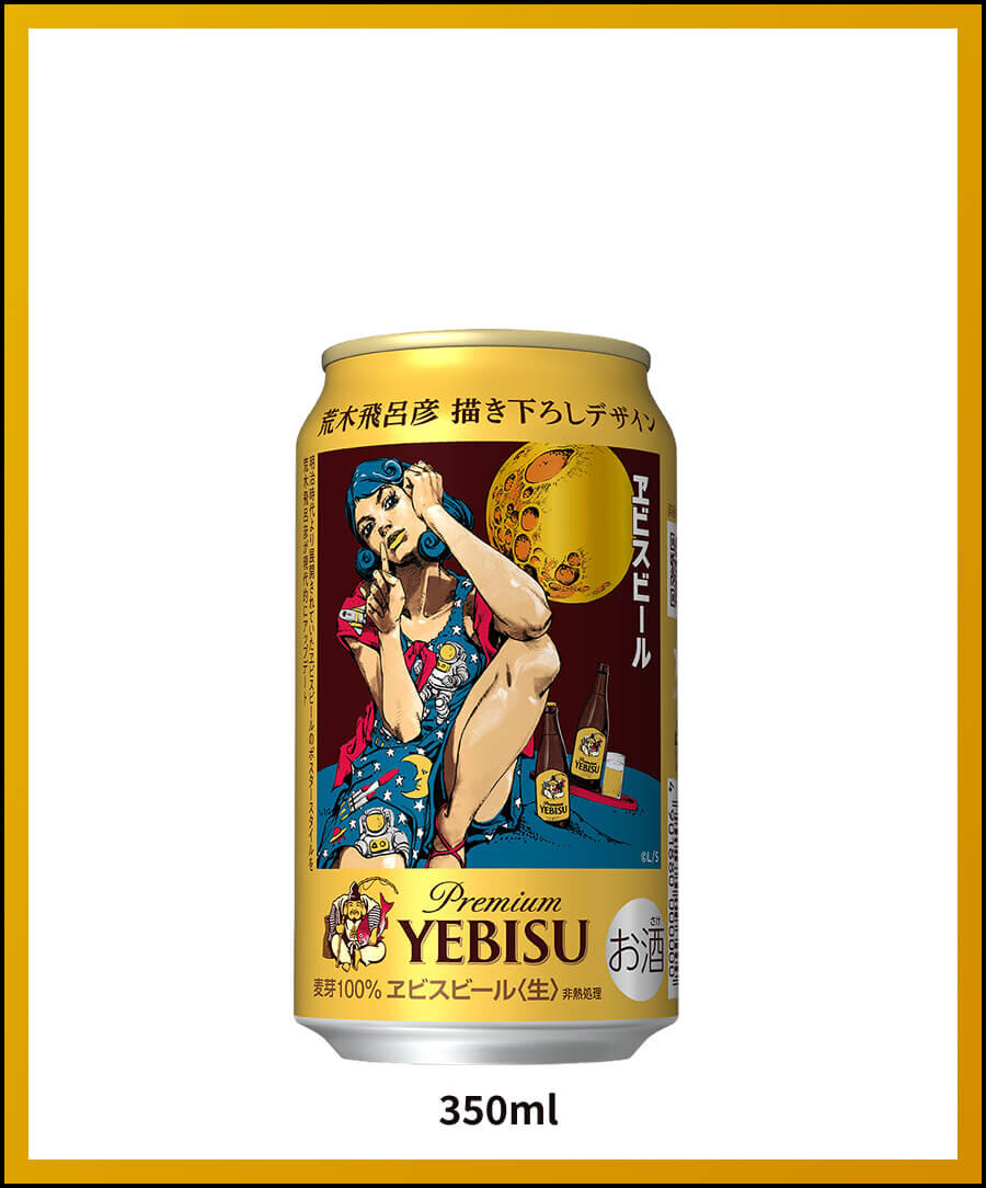 サッポロ　エビスビール　荒木飛呂彦描き下ろしデザイン缶　350缶　6本セット　JOJOジョジョのサムネイル