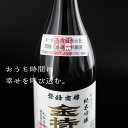 金持酒 720ml 2本セット 純金箔入りの日本酒ギフト 3
