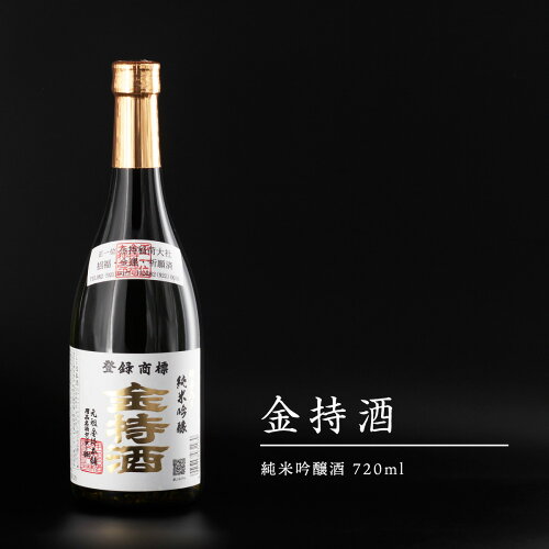 日本酒/純米吟醸/純金箔入り純米吟醸 金持酒 720ml 純金箔入りの日本酒