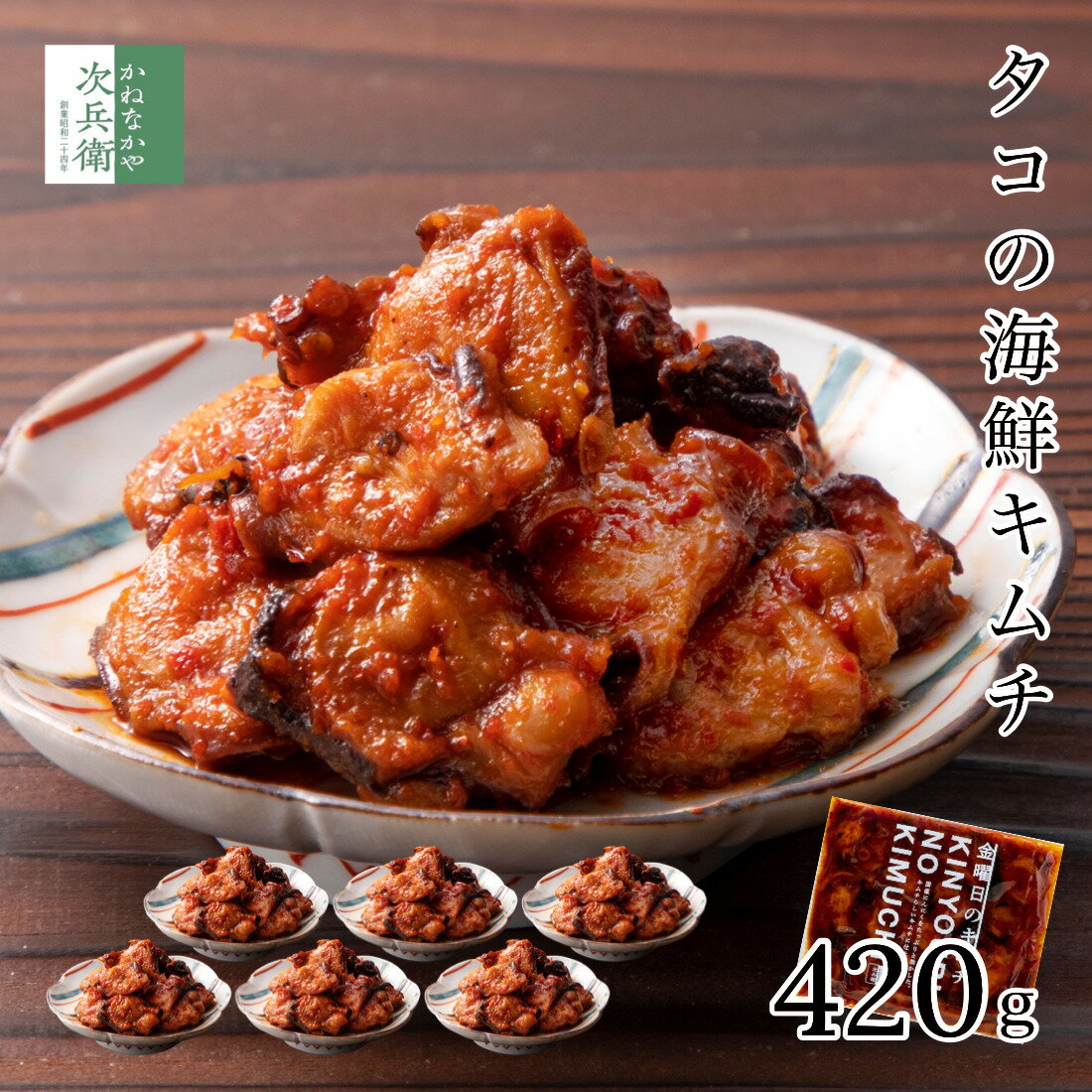 無添加 タコ キムチ 70g×6袋 海鮮キムチ 2個購入で700円OFF 3個購入で1,200円OFF 4個購入で2,000円OFFクーポン付 おつまみ まとめ買い 石川 輪島 国産 真蛸 たこ 無化調 金曜日のキムチ お取り寄せ グルメ 通販 【C配送：冷凍】 1