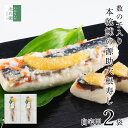 【冬季限定】自宅用 数の子入り源助大根寿し(鰊) 半割1本×2袋 大根寿し 知る人ぞ知るかぶら寿しと並ぶ北陸石川県 冬の逸品 お歳暮 歳暮 ギフト お取り寄せ ...