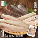 無添加 国産 天然 無塩 ホッケ 切り身 1kg 約15-16枚入【国内加工】魚 フィレ 冷凍 1枚あたり約60-70g 2個購入700円 3個購入1,200円 4個購入2,000円OFFクーポン付 国内加工 加熱用 化学調味料不使用【C配送：冷凍】