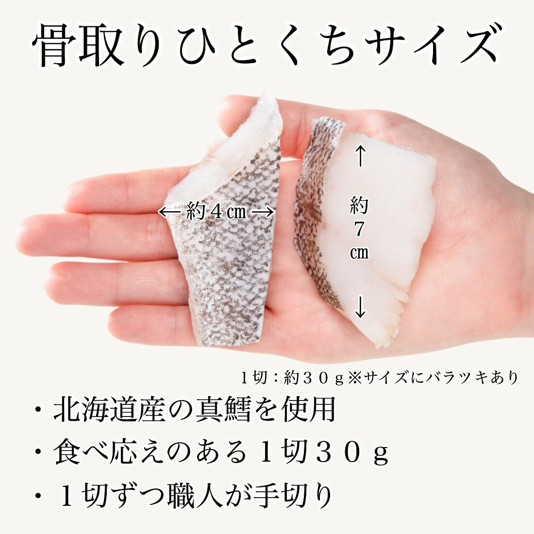 無添加 国産 天然 無塩 鱈 たら 切り身 30g×20切【国内加工】魚 骨取り 骨なし 冷凍 真鱈 解凍せずにそのまま使える 2個購入700円 3個購入1,200円 4個購入2,000円OFF まとめ買いクーポン付 便利なひとくちサイズ 魚切り身 骨抜き お弁当【C配送：冷凍】 3