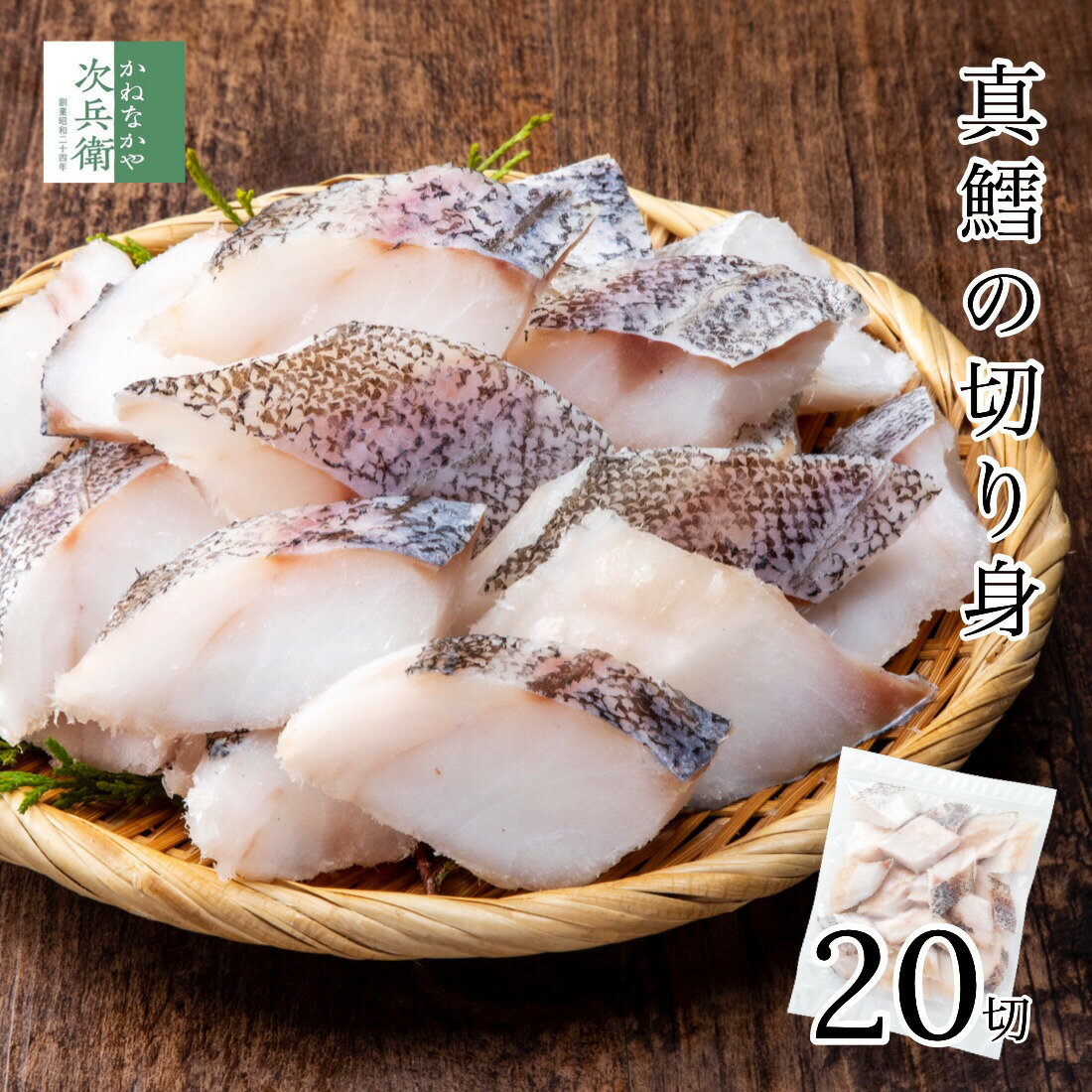 無添加 国産 天然 無塩 鱈 たら 切り身 30g×20切【国内加工】魚 骨取り 骨なし 冷凍 真鱈 解凍せずにそ..