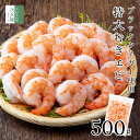 【今だけ3,355円→3,055円】特大 冷凍 むきエビ 500g(約25尾入) 解凍後500g むき海老 海老 えび ブラックタイガー 使用 2個購入700円 3個購入1,200円 4個購入2,000円OFF まとめ買いクーポン付 背ワタ処理済 チャック袋入 剥きエビ 剥きえび【C配送：冷凍】