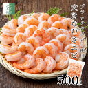 【今だけ2,999円→2,799円】大きな 冷凍 むきエビ 500g(約35尾入) 解凍後500g むき海老 海老 えび ブラックタイガー 2個購入700円OFF 3個購入1,200円OFF 4個購入2,000円OFF まとめ買いクーポン付 背ワタ処理済 チャック袋入 剥きエビ 剥きえび【C配送：冷凍】