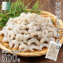 【原料高騰につき5月1日より値上げ】無添加 国産 天然 芝えび 500g(約50-100尾入) 冷