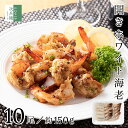 【送料別】無添加 開き 天然 ホワイトえび 10尾入(約150g) 冷凍 海老 むきえび 【送料無料商品(冷凍商品に限る)とのまとめ買いで送料無料】ついで買いに...