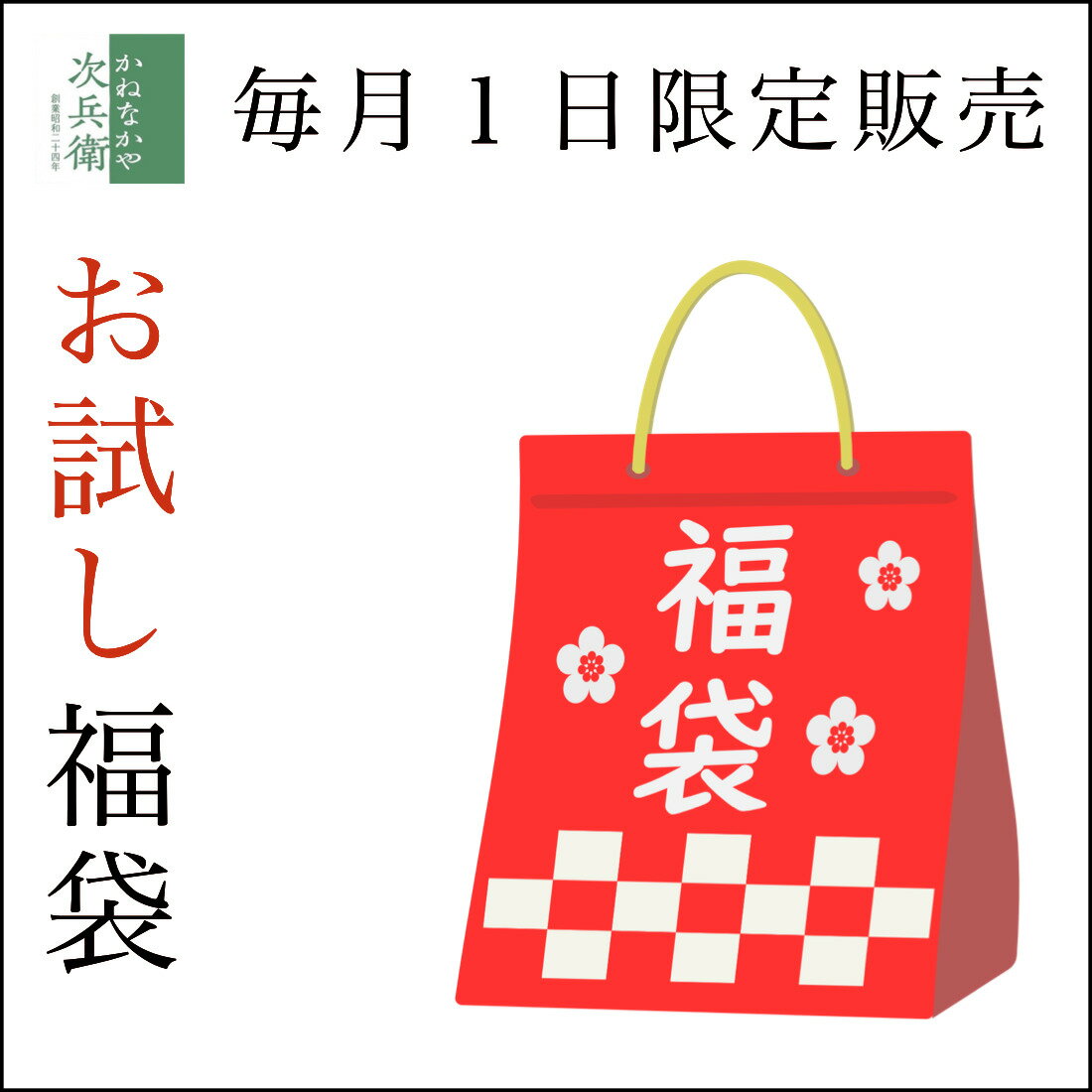 【次回販売6月1日】楽天市場店限定 