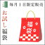 【次回販売6月1日】楽天市場店限定 お試し 福袋 8-9品セット 店長おまかせ 海鮮 食品 当店売れ筋商品を..