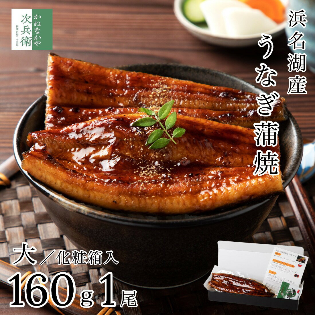 母の日 遅れてごめんね ギフト 浜名湖 国産 うなぎ 大サイズ 約160g×1尾2個購入700円 3個購入1,200円 4個購入2,000円OFFクーポン付 無頭 冷凍 鰻 蒲焼 浜名湖産 真空パック 1-2人前 プレゼント 