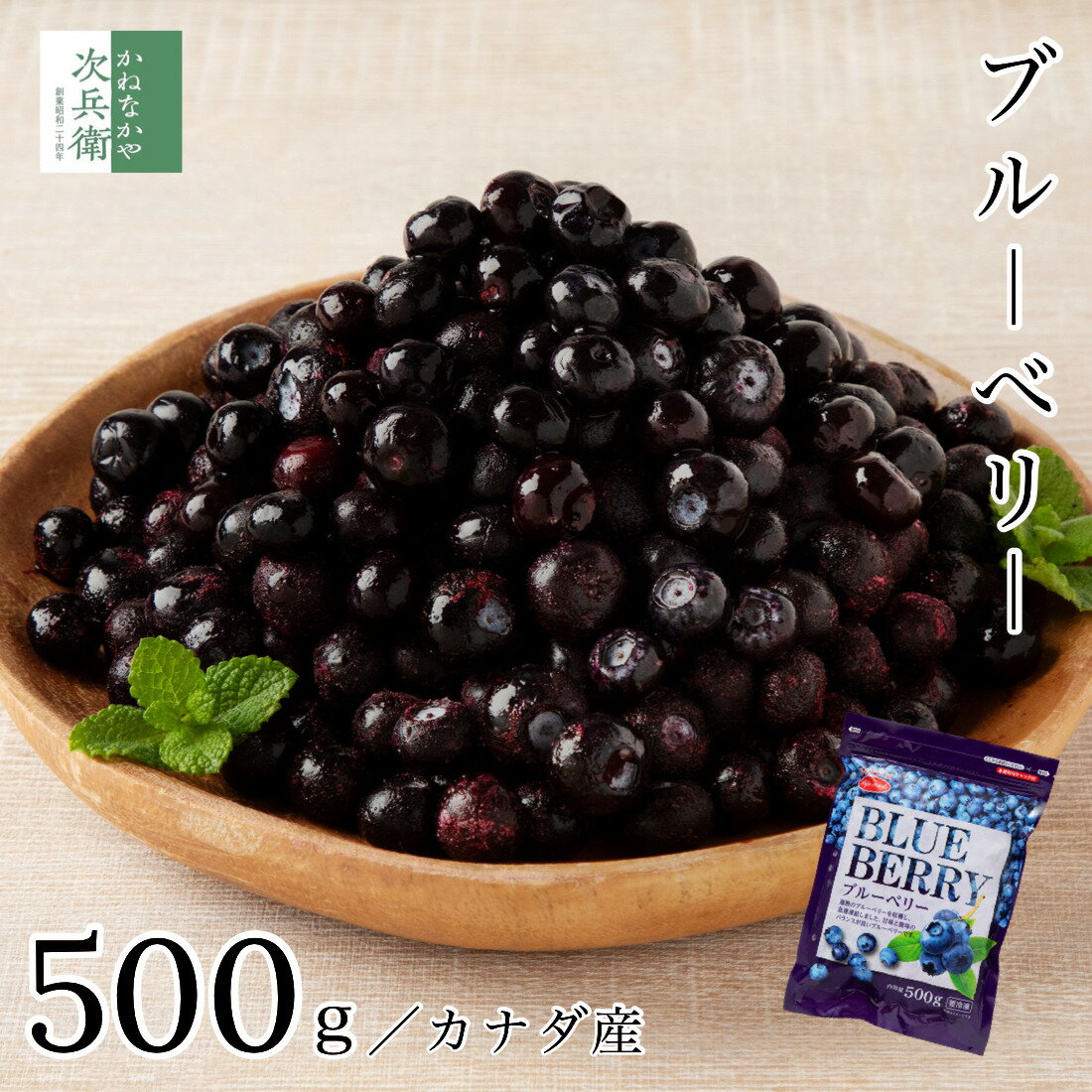 無添加 カナダ産 冷凍 ブルーベリー 500g 中粒 Lサイズ 2個購入700円 3個購入1,200円 4個購入2,000円OFFクーポン付 取り出しやすいチャック袋入り 程よい甘味と酸味 冷凍ストック ブルークロップ種 デューク種【C配送：冷凍】