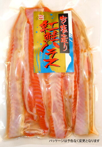 甘塩紅鮭ハラス500g~ジュワっと脂ののったハラスをどうぞ 甘塩紅鮭ハラス500g~ジュワっと脂ののったハラスをどうぞ