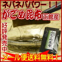 【送料無料】天然ふろしきがごめ昆布100g...