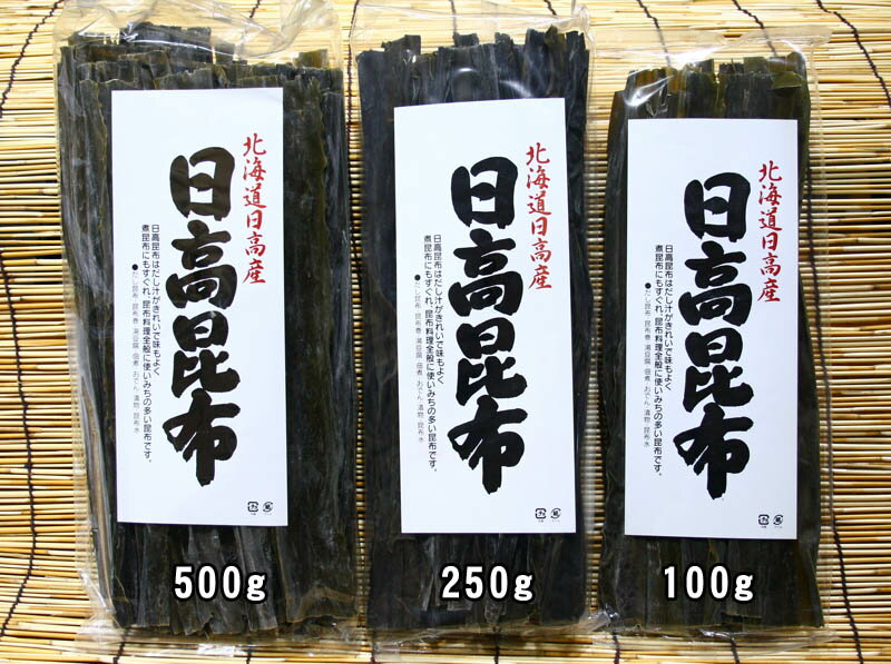 日高昆布100g