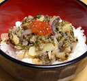 調理方法 解凍後、そのままお召し上がりいただけます 名　称 函館ぶっかけ丼 原材料 いか（北海道産）、いくら（北海道産）、昆布（北海道産）、数の子（米国産・ロシア産）、醤油、米発酵調味料、砂糖、蛋白加水分解物、酵素糖化水飴、カツオエキス／ソルビット、酒精、調味料（アミノ酸等）、増粘剤、（一部に大豆・小麦を含む） 内容量 85gx5 賞味期限 別途商品に記載 保存方法 −15℃以下にて冷凍保存 販売者 (有)函館カネニ 函館市若松町9−23 TEL0138−22−0104 製造所 函館市海岸町4－19 【温度帯】冷凍 【同梱について】 同梱可・冷蔵・冷凍商品との同梱の場合は冷蔵・冷凍でのお届けとなりますので あらかじめご了承願います。 季節のギフトに お歳暮 御歳暮 お正月 賀正 新年 新春 初売 年賀 成人式 成人祝 節分 バレンタイン ひな祭り 卒業式卒業祝い 入学式 入学祝い お花見 ゴールデンウィーク GW こどもの日 端午の節句 母の日 母の日ギフト お母さん ママ 父の日 父の日ギフト お父さん パパ 七夕初盆 お盆 御中元 お中元 お彼岸 残暑御見舞 残暑見舞い 敬老の日 おじいちゃん 祖父 おばあちゃん 祖母 寒中お見舞い クリスマス 季節のギフトに お祝い 御祝い 内祝い 金婚式御祝 銀婚式御祝 御結婚お祝い ご結婚御祝い 御結婚御祝 結婚祝い 結婚内祝い 結婚式 引き出物 引出物 引き菓子 御出産御祝 ご出産御祝い 出産御祝 出産祝い 出産内祝い 御新築祝 新築御祝 新築内祝い 祝御新築 祝御誕生日 バースデー バースデイ バースディ 七五三御祝 753 初節句御祝 節句 昇進祝い 昇格祝い 就任 お供え 法事 供養 お見舞い 退院祝い 全快祝い 快気祝い 快気内祝い 御挨拶 ごあいさつ 引越しご挨拶 引っ越し お宮参り御祝 合格祝い 進学内祝い 成人式 御成人御祝 卒業記念品 卒業祝い 御卒業御祝 入学祝い 入学内祝い 小学校 中学校 高校 大学 就職祝い 社会人 幼稚園 入園内祝い 御入園御祝 季節のギフトに 贈答品 景品 コンペ 粗品 手土産 寸志 歓迎 新歓 送迎 歓送迎 新年会 二次会 忘年会 記念品 開店祝い 開店お祝い 開業祝い 周年記念 異動 栄転 転勤 退職 定年退職 挨拶回り 転職 お餞別