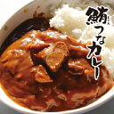 お試しカネオト石橋の味vol.4 鮪ツナカレー＋鰹とろ山椒 〜 焼津 浜おやじ 厳選 〜 無添加 自然食品 時短料理 アウトドア キャンプ飯 おかず ごはんの友 お酒のアテ 肴 おつまみ お取り寄せ グルメ ネコポス使用　送料無料