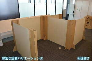 お茶殻入りパーティション特大