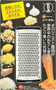 飯田屋 エバーおろし 日本製 おろし金 おろし器 受皿付 チーズグレーター すりおろし しょうが ニンニク パルメザンチーズ レモン ゆず ステンレス ゼスター...