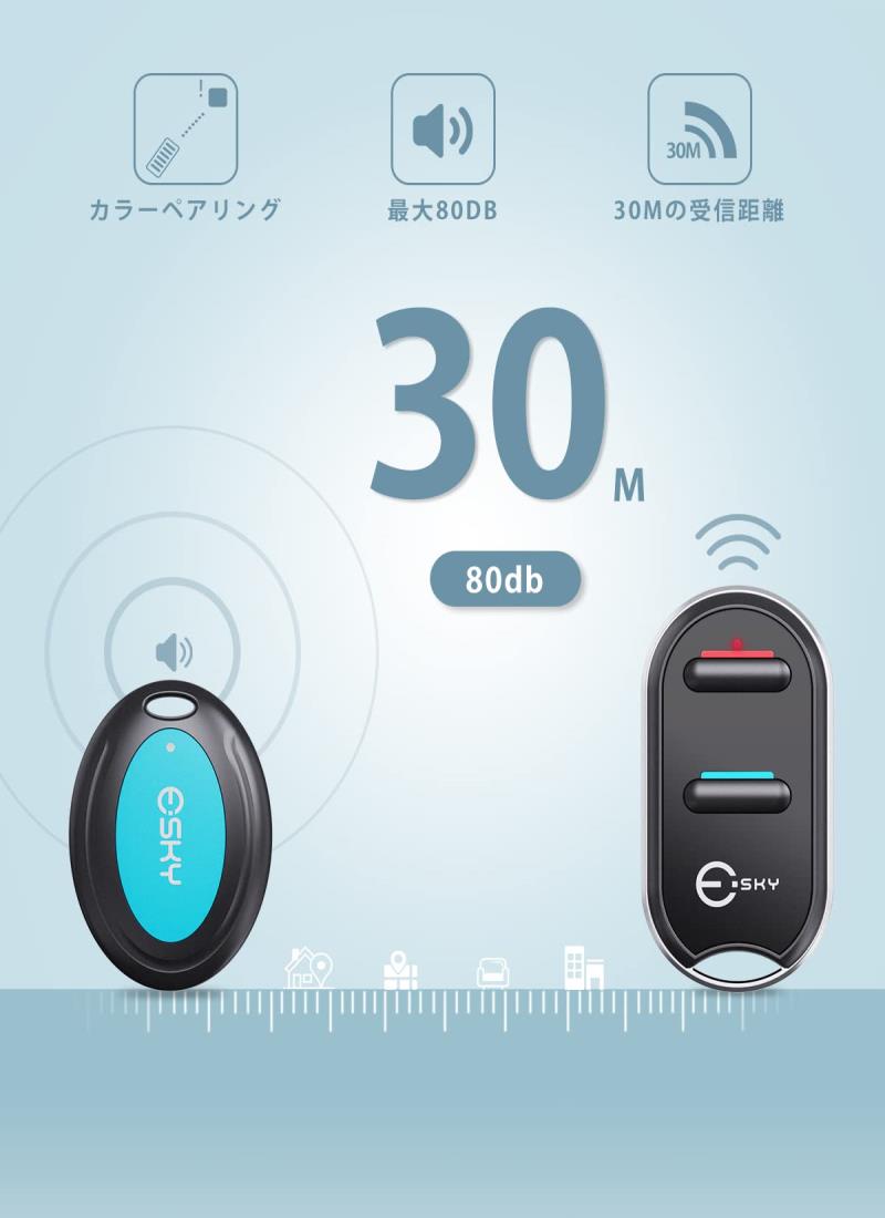 Esky キーファインダー 電池交換版 鍵 紛失防止 キーホルダー 探し物発見器 紛失防止タグ なくしもの発見器 シンプル キーリング付き スマートトラッカー 小型 軽量 忘れ物・落し物探知機 鍵/携帯/財布/メガネ 追跡 お子様やご年配の方向け 敬老の日 プレゼントに最適（2in1 3