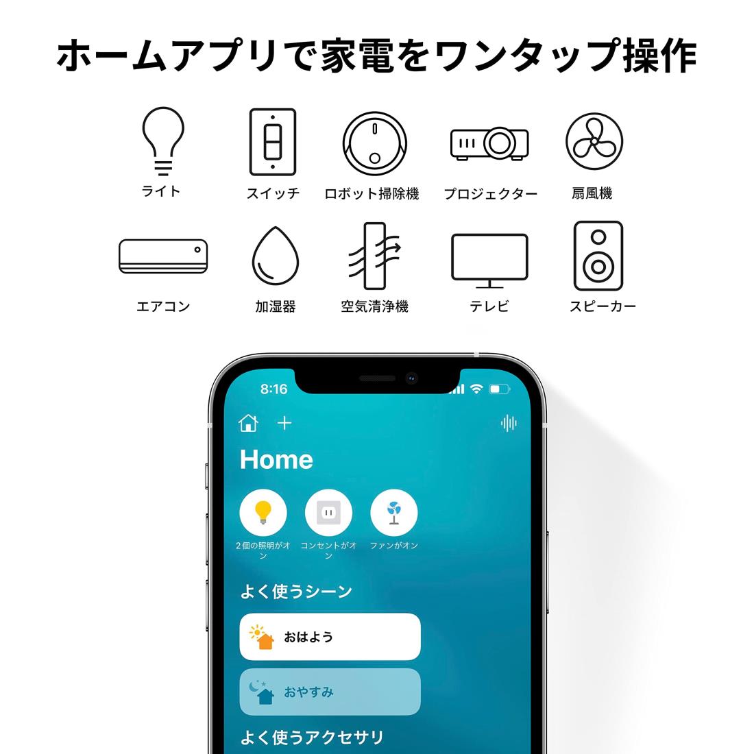 SwitchBot スマートプラグ プラグミニ Appleデバイス対応 スマートコンセント スイッチボット 消費電力モニター HomeKit対応 タイマー コンセント Bluetooth&Wi-Fi両方対応 節電·省エネ 直差し 遠隔操作 音声コントロール スマートホーム Alexa, Google Home, Siri, IFTTT, 2