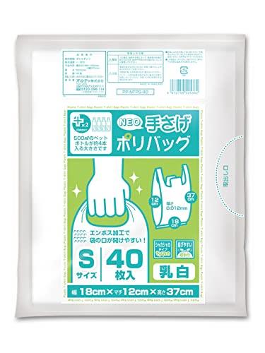 オルディ レジ袋 取っ手付き ポリ袋 乳白 半透明 S 横18+マチ12×縦37cm 厚さ0.012mm プラスプラス PP-NTPS-40 40枚入