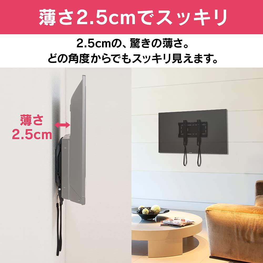 アイリスオーヤマ テレビ壁掛け金具 壁掛けテレビ 金具 テレビ 壁掛け 23-42インチ対応 耐荷重15kg 薄型 ディスプレイ壁掛け金具 KBK-25 3