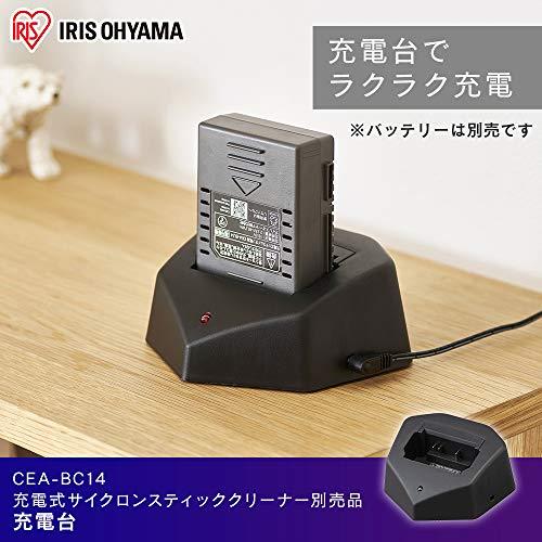 アイリスオーヤマ(IRIS OHYAMA) バッテリー充電台 掃除機 コードレス 【バッテリー CEA-BL14】 スティッククリーナー ‎CEA-BC14 2