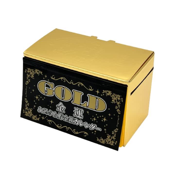 パルマート GOLD金運カスタム 貯金箱カレンダー 2023 H10.3×W16.5×D10.5cm CAL-GKC2023